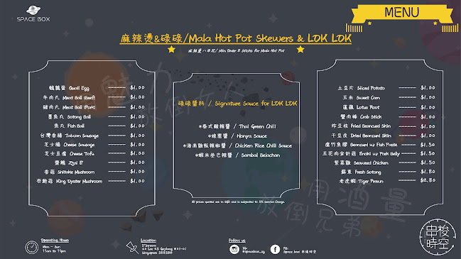 Space Box 串梭时空 - Singapore