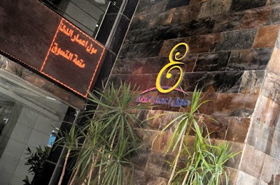 Photos of Emmar El Delta Mall