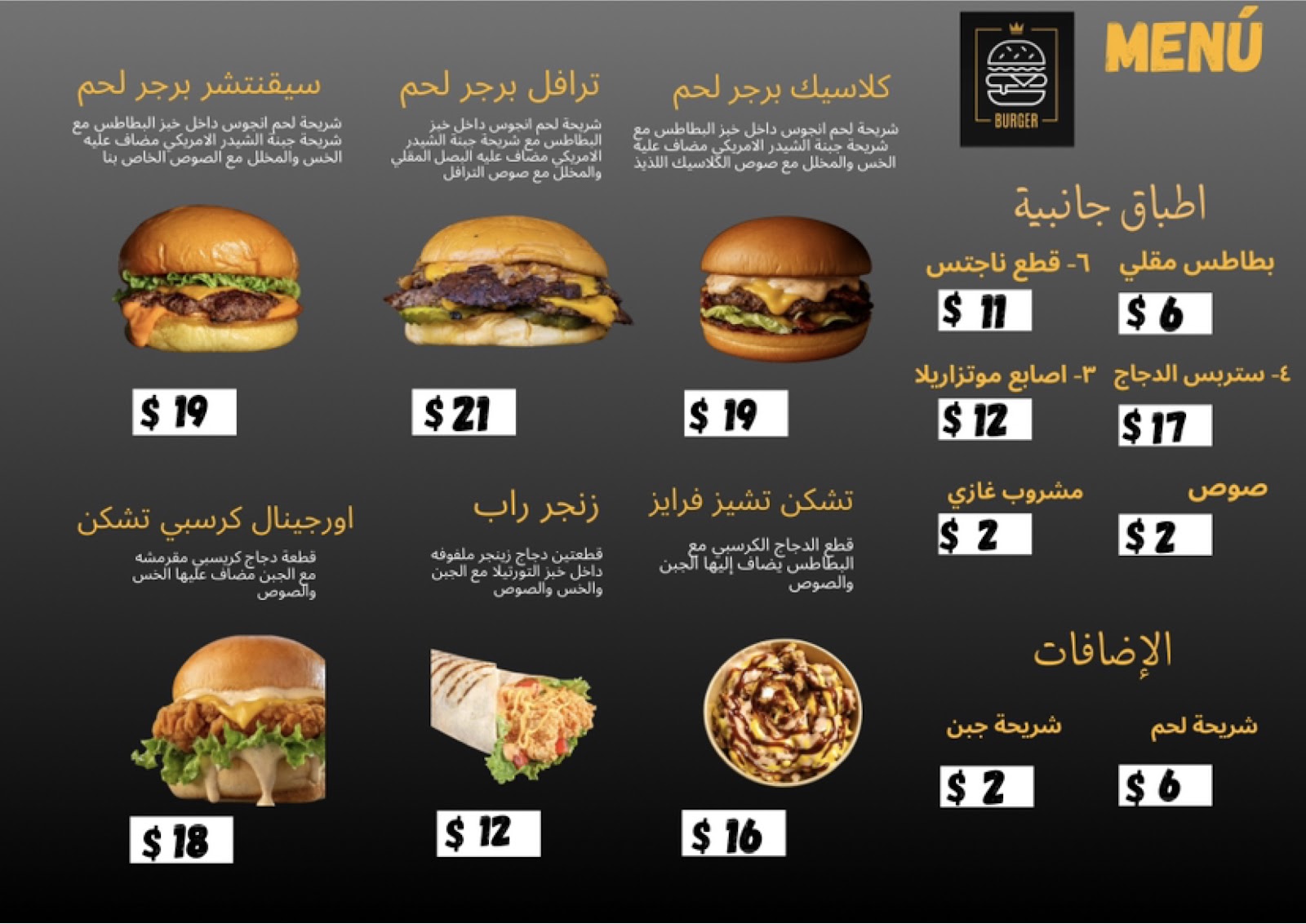 مختص البرجر - صورة 2