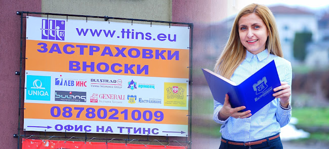 Застрахователен офис - Юнайтед Брокер ООД - Бяла