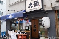 居食屋 大樹 浅草橋店