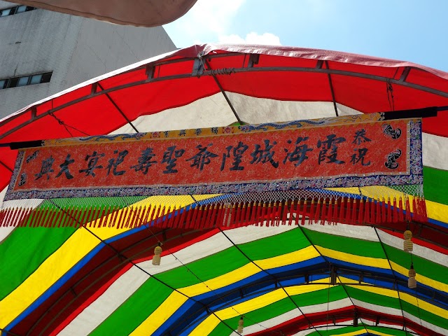 Taipei Xiahai City God Temple