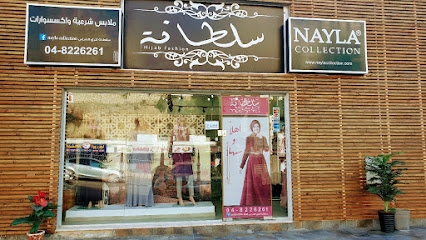 سلطانة للزي الشرعي