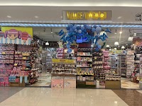 ヴィレッジヴァンガード イオンモール福岡店