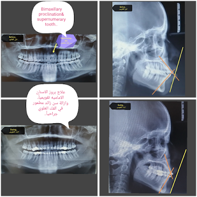 مجمع علياء الشموخ