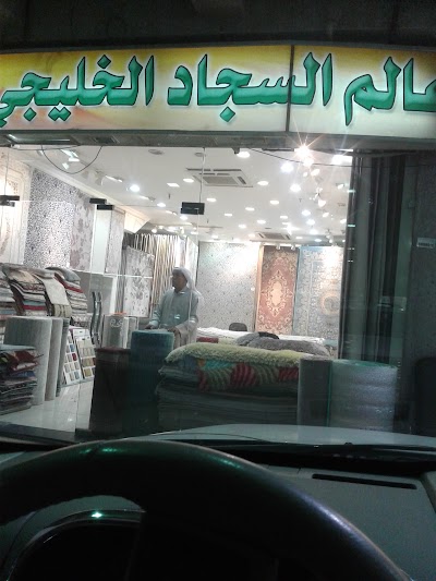 Photos of آت هوم مفروشات