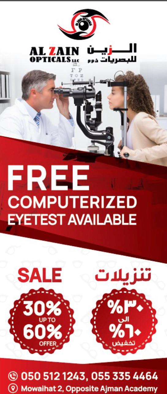 AL ZAIN OPTICALS AJMAN - صورة 2