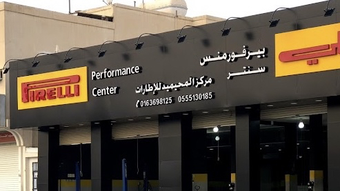 المحيميد للاطارات - Pirelli - صورة 2