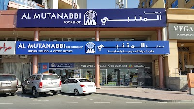 Photos of Al Mutanabbi Bookshop