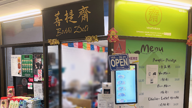 Bodhi Deli 菩提齋 — photo 5