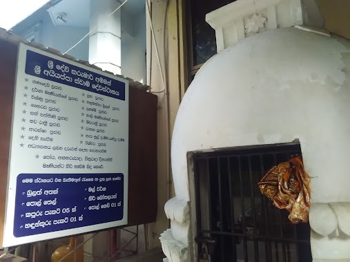 Kollupitiya Karumariamman Temple, Author: Priyantha Ramanayake