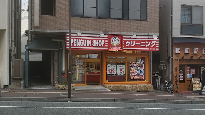 ペンギンショップ 灘駅前店
