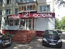 Фотография Boston, улица Рябикова, Ульяновск, Россия