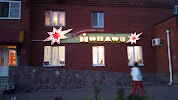Фотография Йондоз, дом 22, бульвар Тухвата Янаби, Уфа, Россия