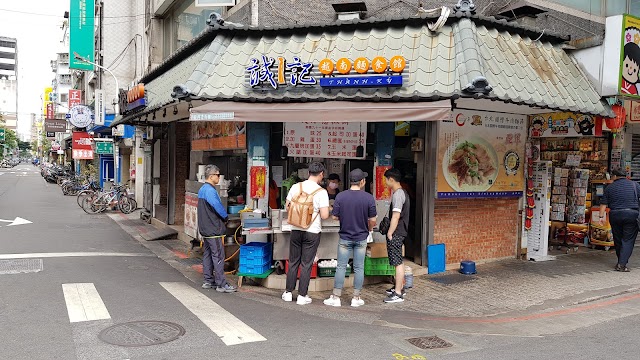 天津蔥抓餅 Tian Jin Onion Pancake