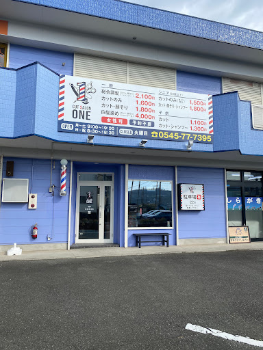 カットサロンONE
