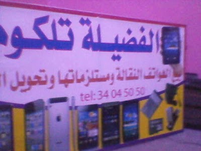Photos of Vadila T&eacute;l&eacute;com