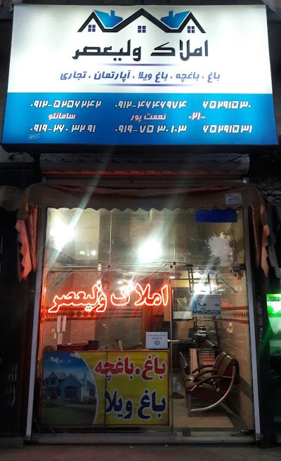 Photos of املاک ولیعصر شهریار