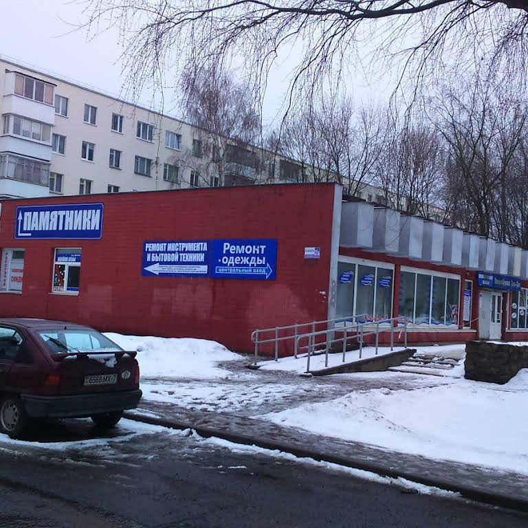 МАСТЕРСКАЯ ПО РЕМОНТУ ИНСТРУМЕНТА и БЫТОВОЙ ТЕХНИКИ - Ремонт ...