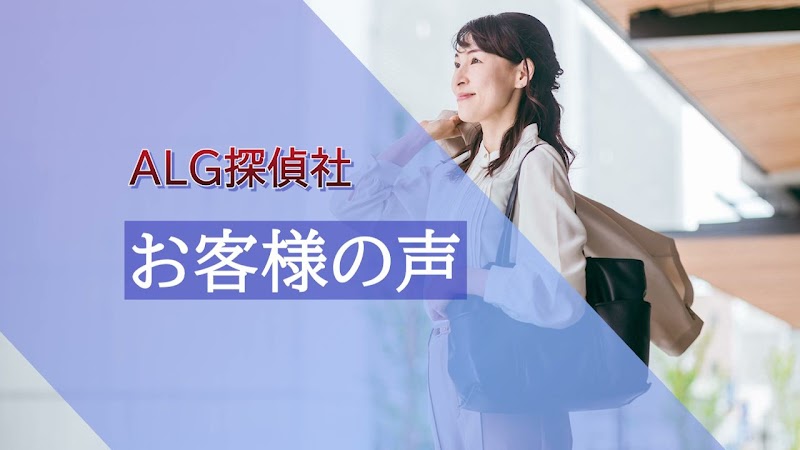 調査探偵 (株)ナショナル・エージェント・カンパニー NAC