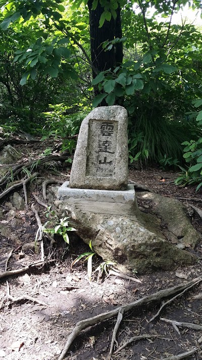Photos of 운달산