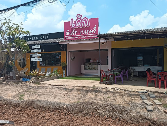 เค้กต้นรัก บ้านด่าน