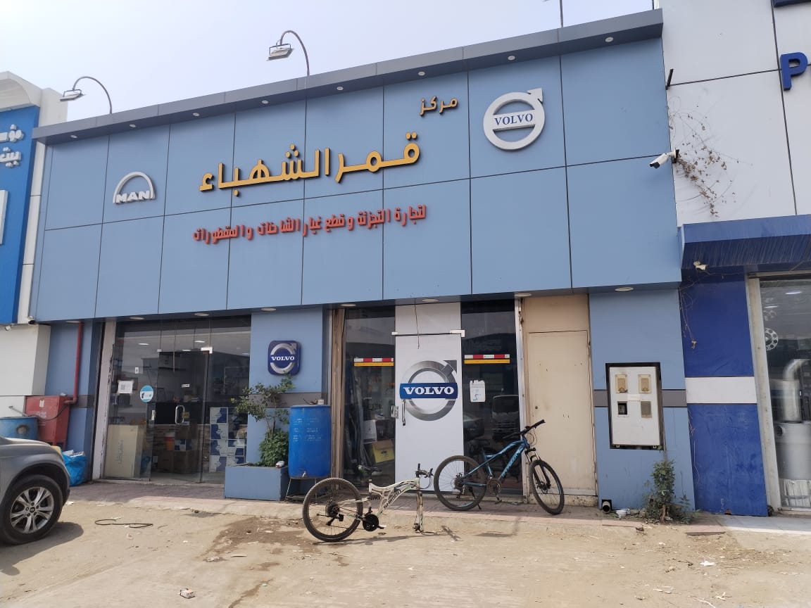 الهمامي لقطع غيار الشاحنات - صورة 5