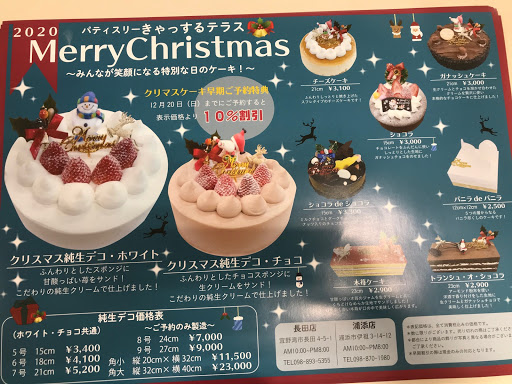 パティスリーきゃっする 長田店 イラストケーキと焼き菓子のお店