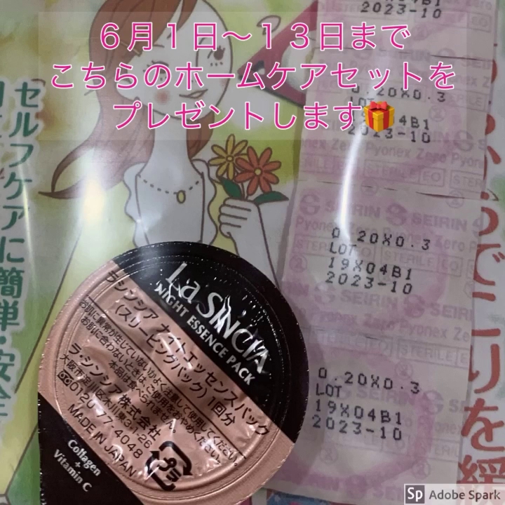 はしもと鍼灸整骨院