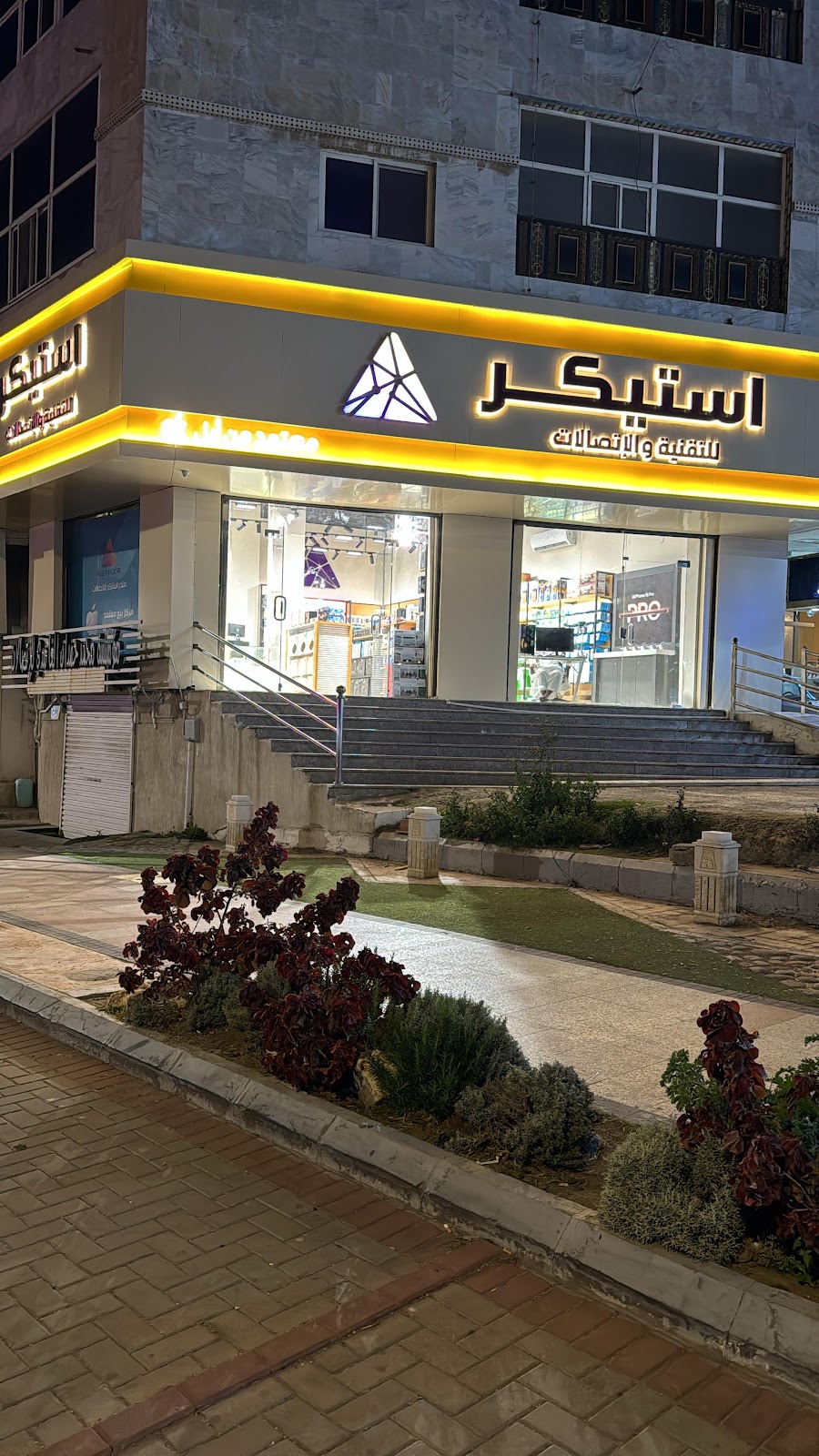 محل الجوال لك للأتصالات - صورة 3