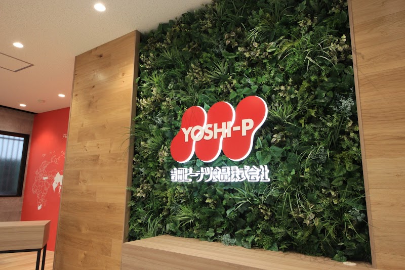 吉田ピーナツ食品（株）