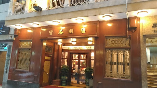 Luk Yu Tea House & Restaurant