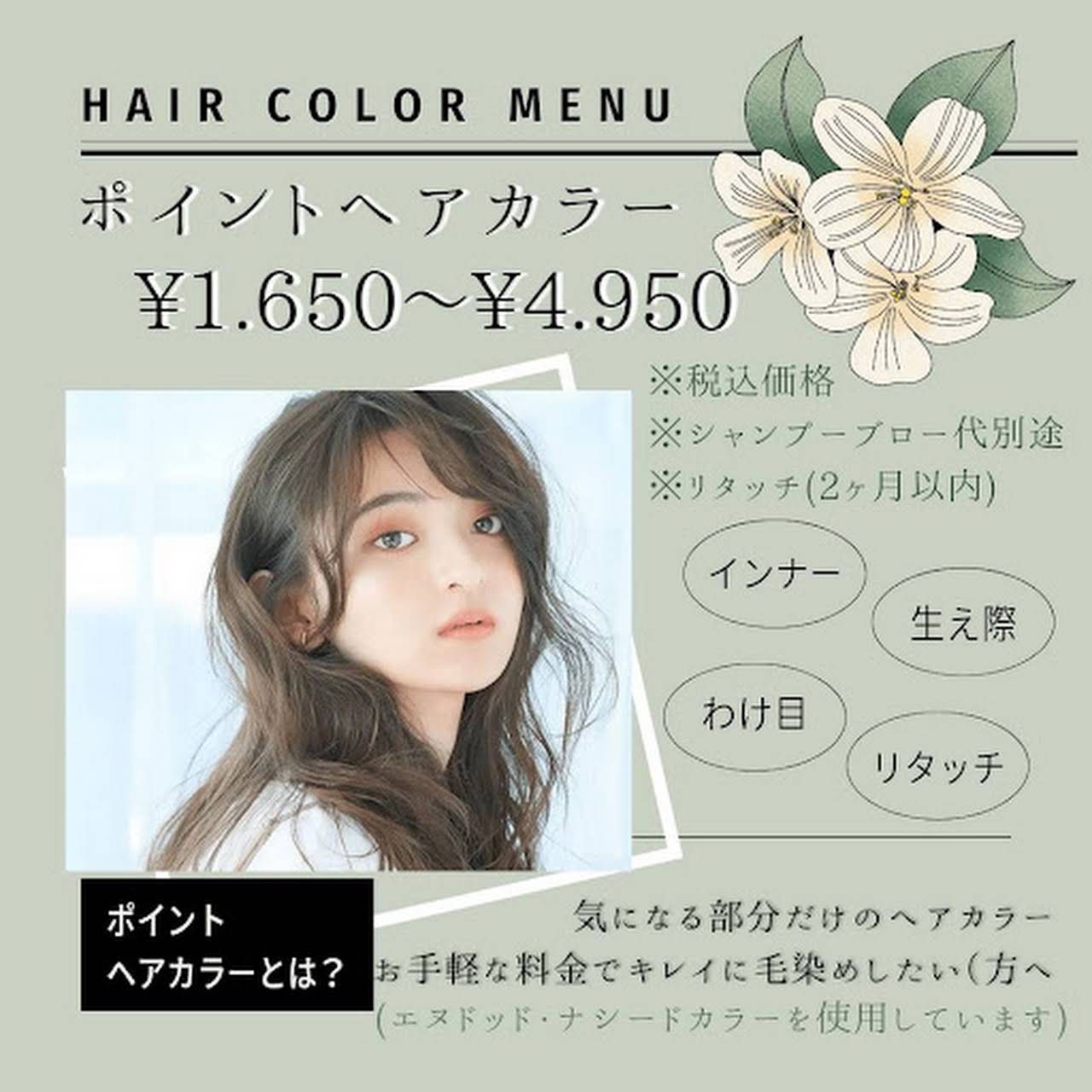 Hair Make Up Studio Two 3air トゥオスリーエアー 瀬戸口町の美容院