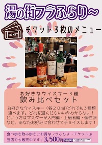 ちょい飲みバル マイタイ