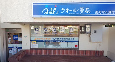 クオール薬局自由ヶ丘店