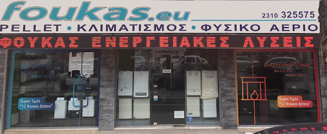 FOUKAS Ενεργειακές Λύσεις