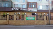 Фотография Барон, дом 20, улица Бауыржана Момышулы, Экибастуз, Казахстан