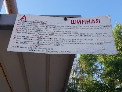Photos of Ul. Shinnaya