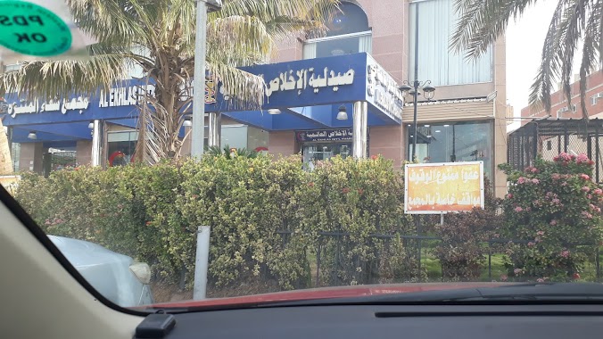 Shifa Al Munthaza Polyclinic, Author: إسلام مسلم