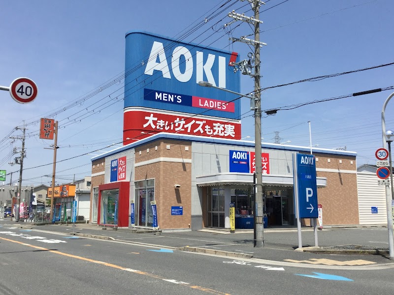 AOKI 八尾店