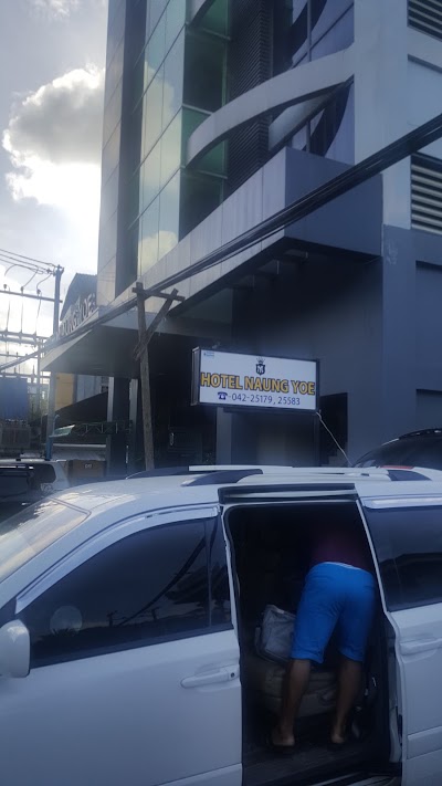 Photos of Hotel Naung Yoe