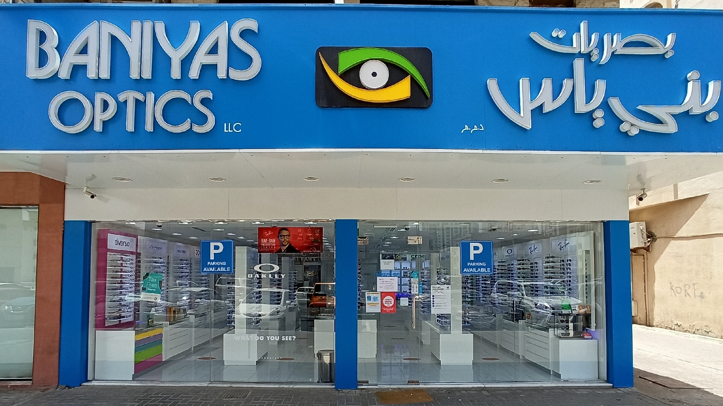 BANIYAS OPTICS LLC MUWAILEH COMMERCIAL - صورة 2