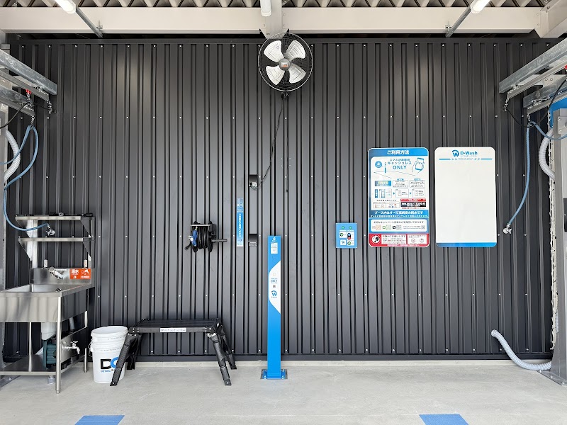 D-Wash 名古屋広川町