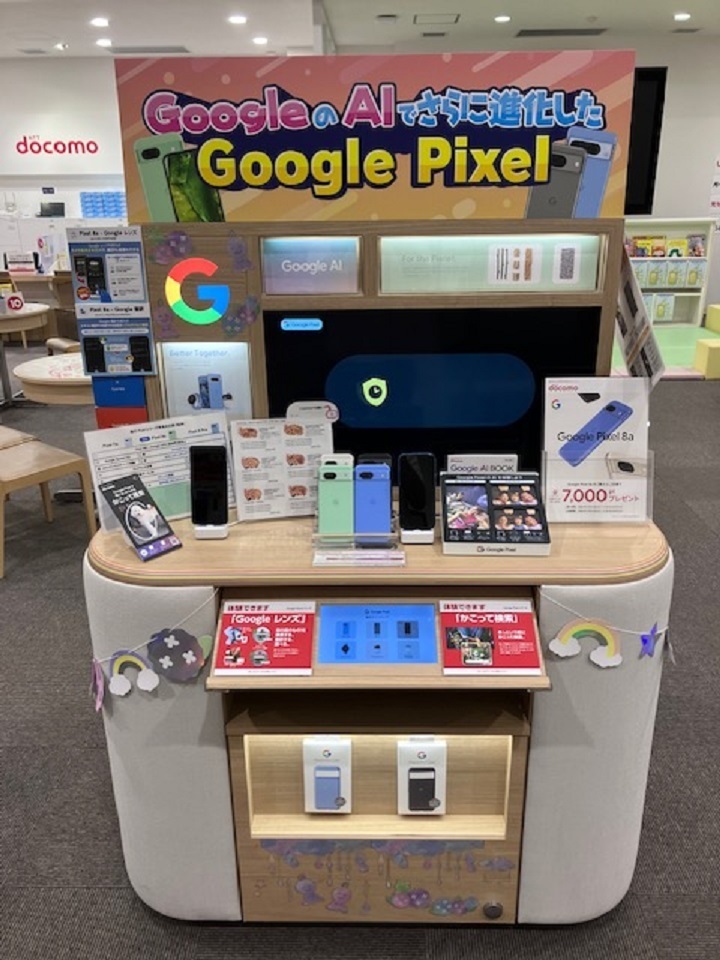 ドコモショップ上田店