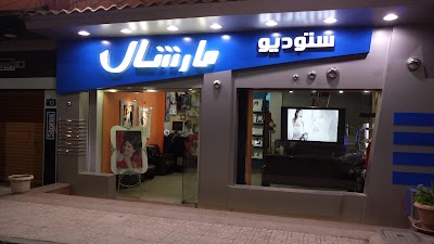 Photos of Studio Marshall .khald joyful