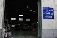 ㈱アルファビルサービス