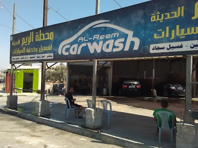 Photos of محطه الريم لغسيل السيارات