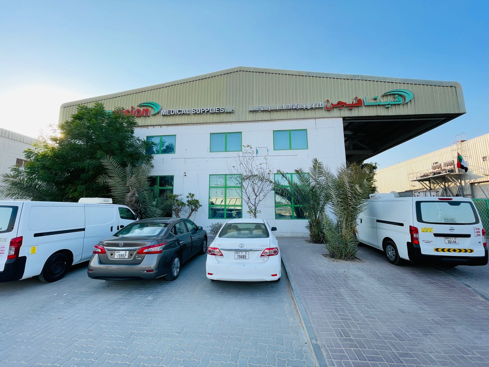 Vision Medical Supplies - صورة 3