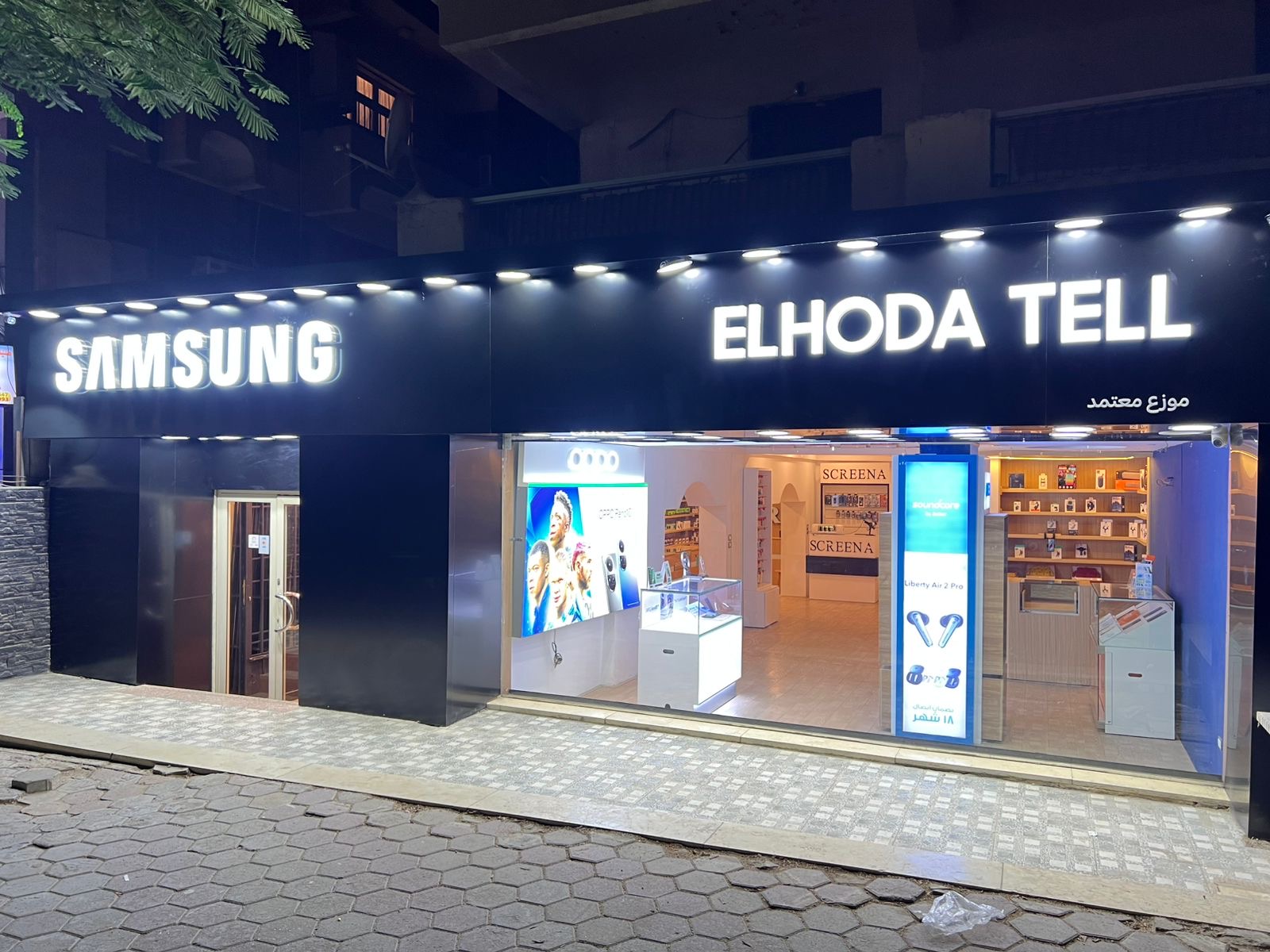 الهدى تل .El Hoda Tel - صورة 2