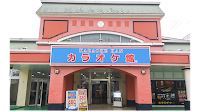 カラオケ館 市原店
